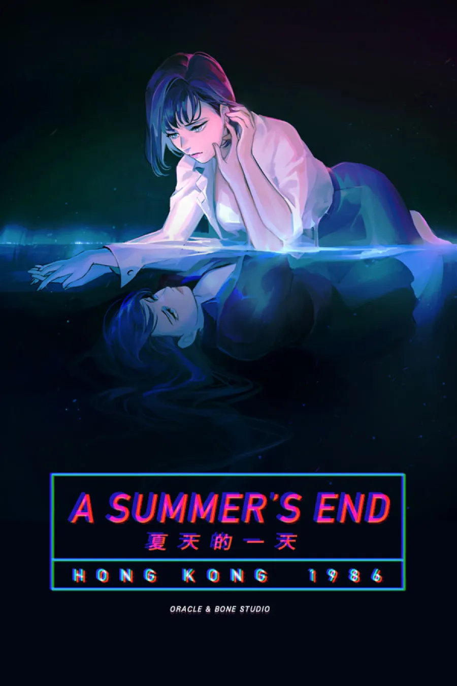 A Summer's End - Hong Kong 1986  Cover Art