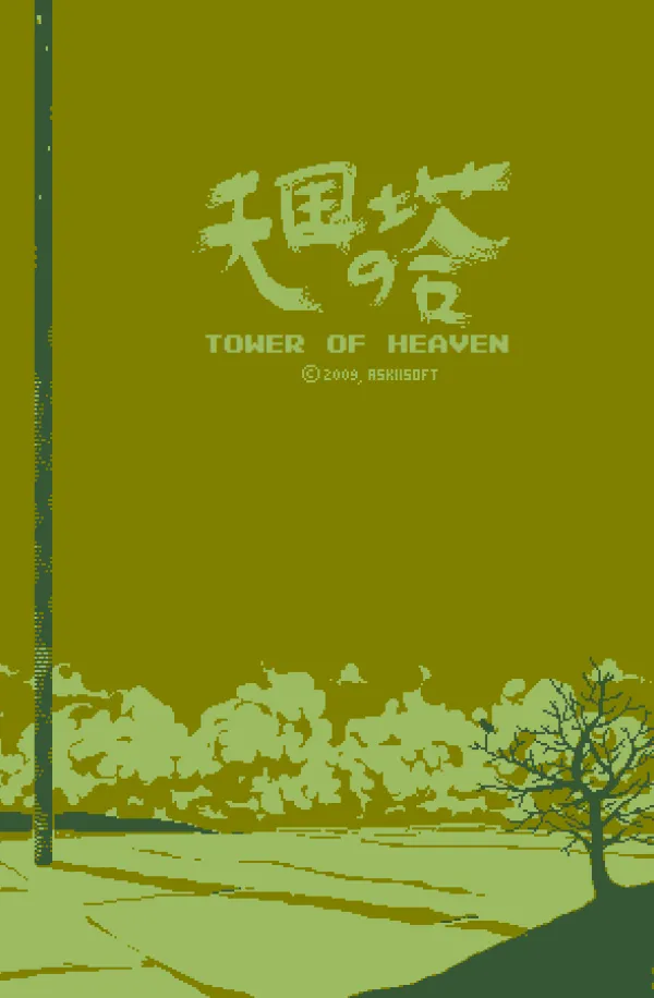 Tower of Heaven Cover Art