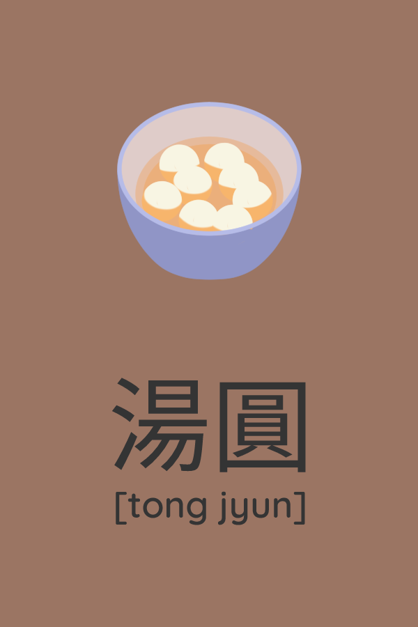 tong jyun Cover Art