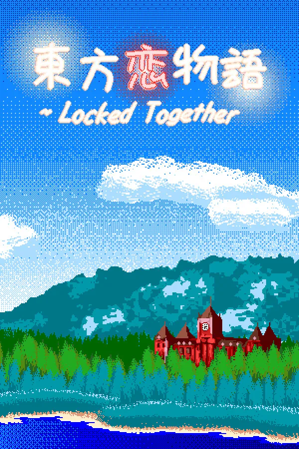 東方恋物語 ~ Locked Together Cover Art