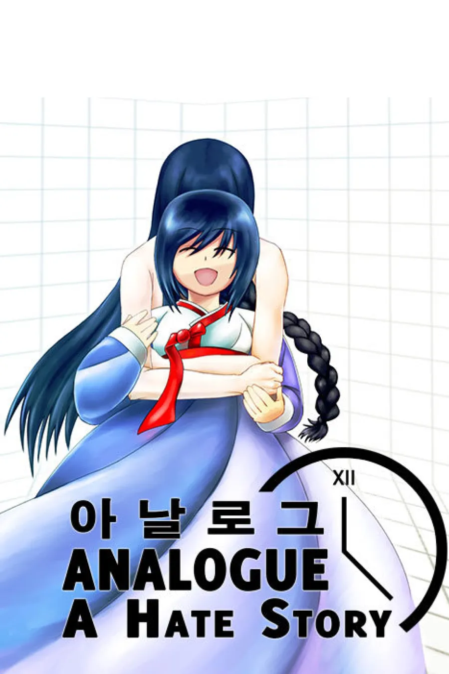 Analogue: A Hate Story Cover Art