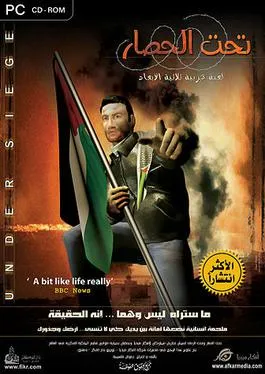 Under Siege (2005-01-01) - Windows Under Siege Cover Art